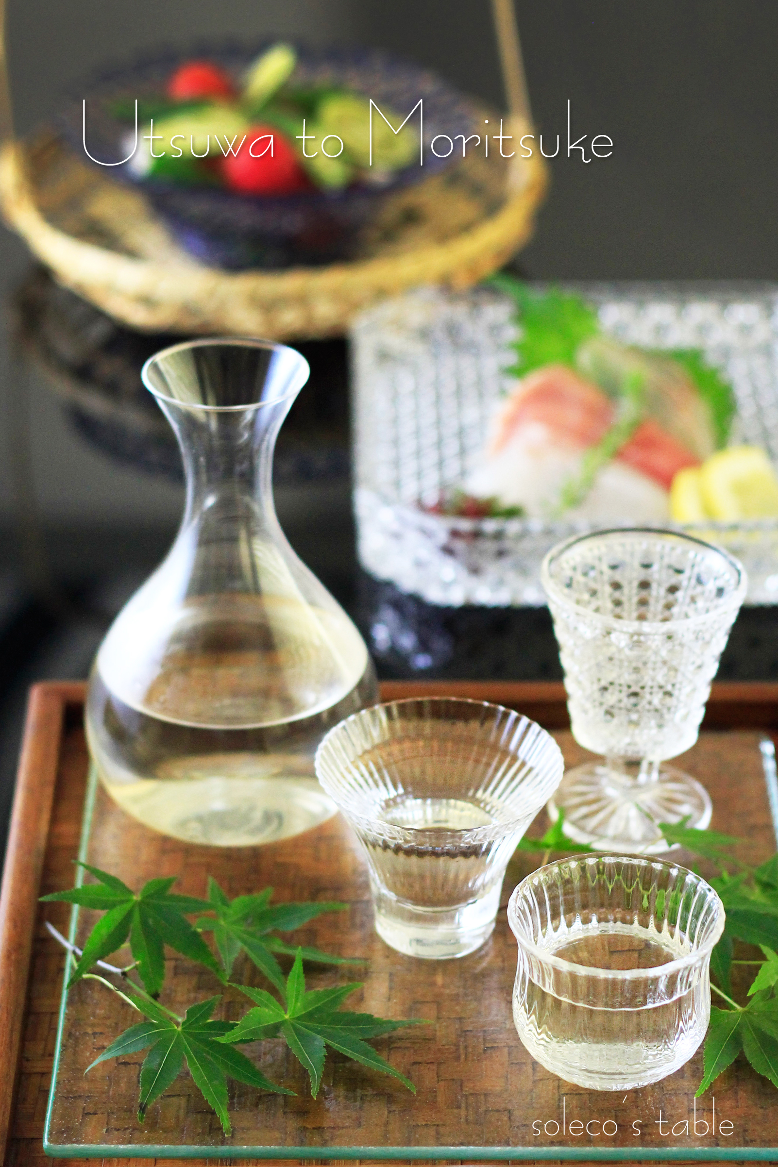 ロゴ入りガラス酒器