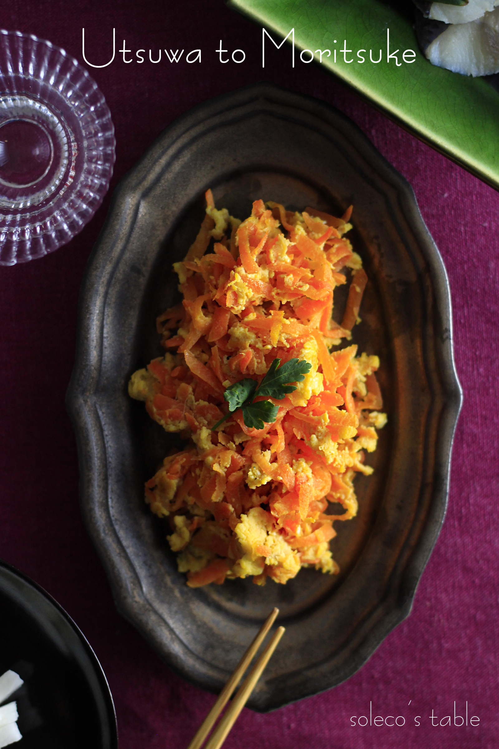 人参シリシリロゴ