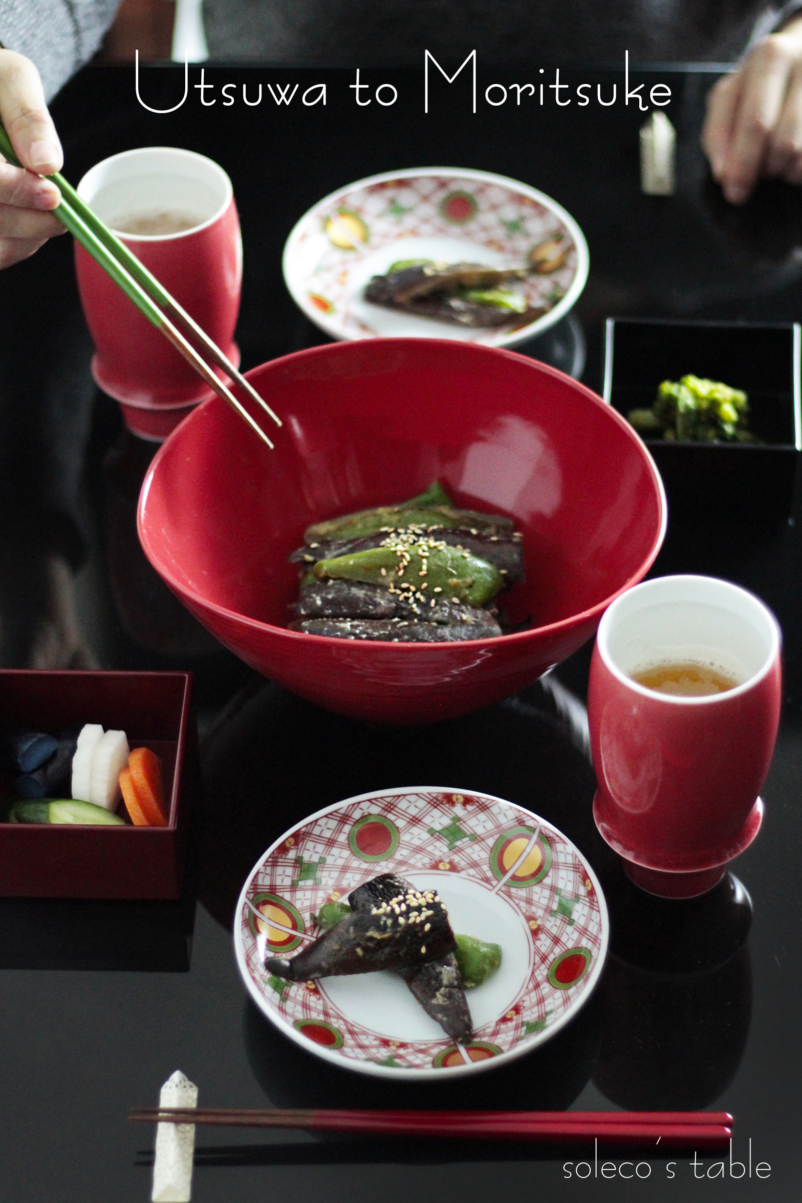 にんたまジャムで茄子味噌炒めなし