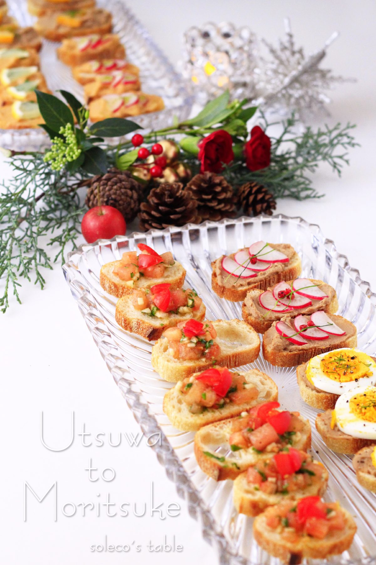 アヲハタテリーヌでクリスマスカナッペ