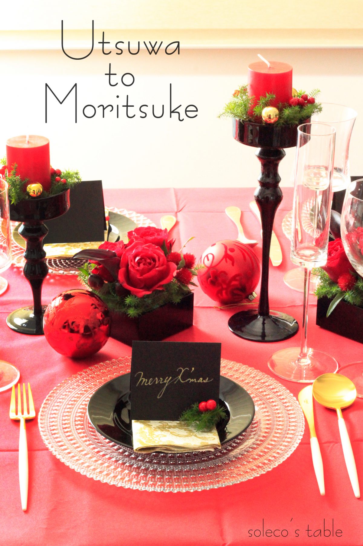 テーブルコーディネートrogo