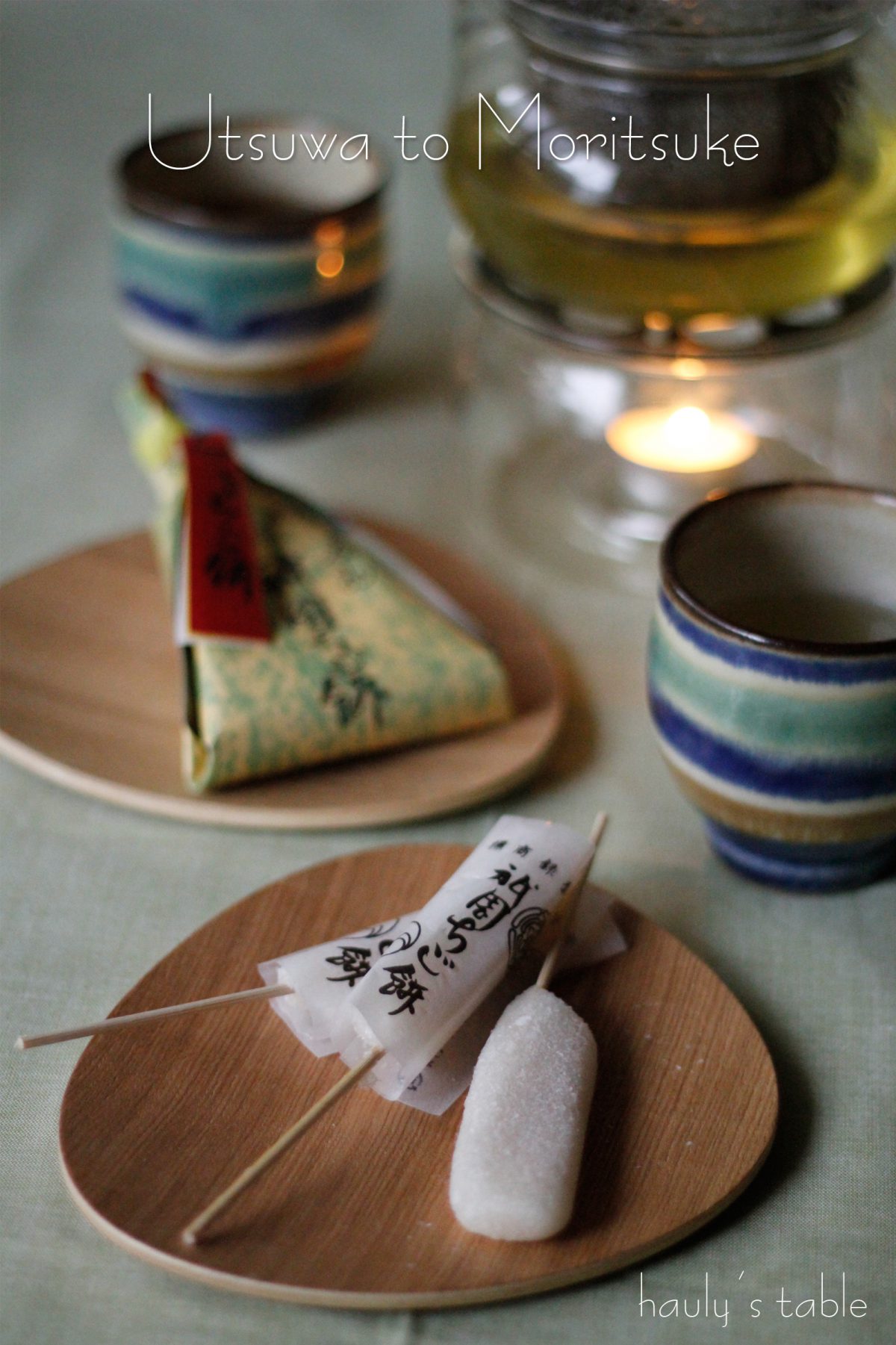 2018.01.05写真①祇園ちご餅