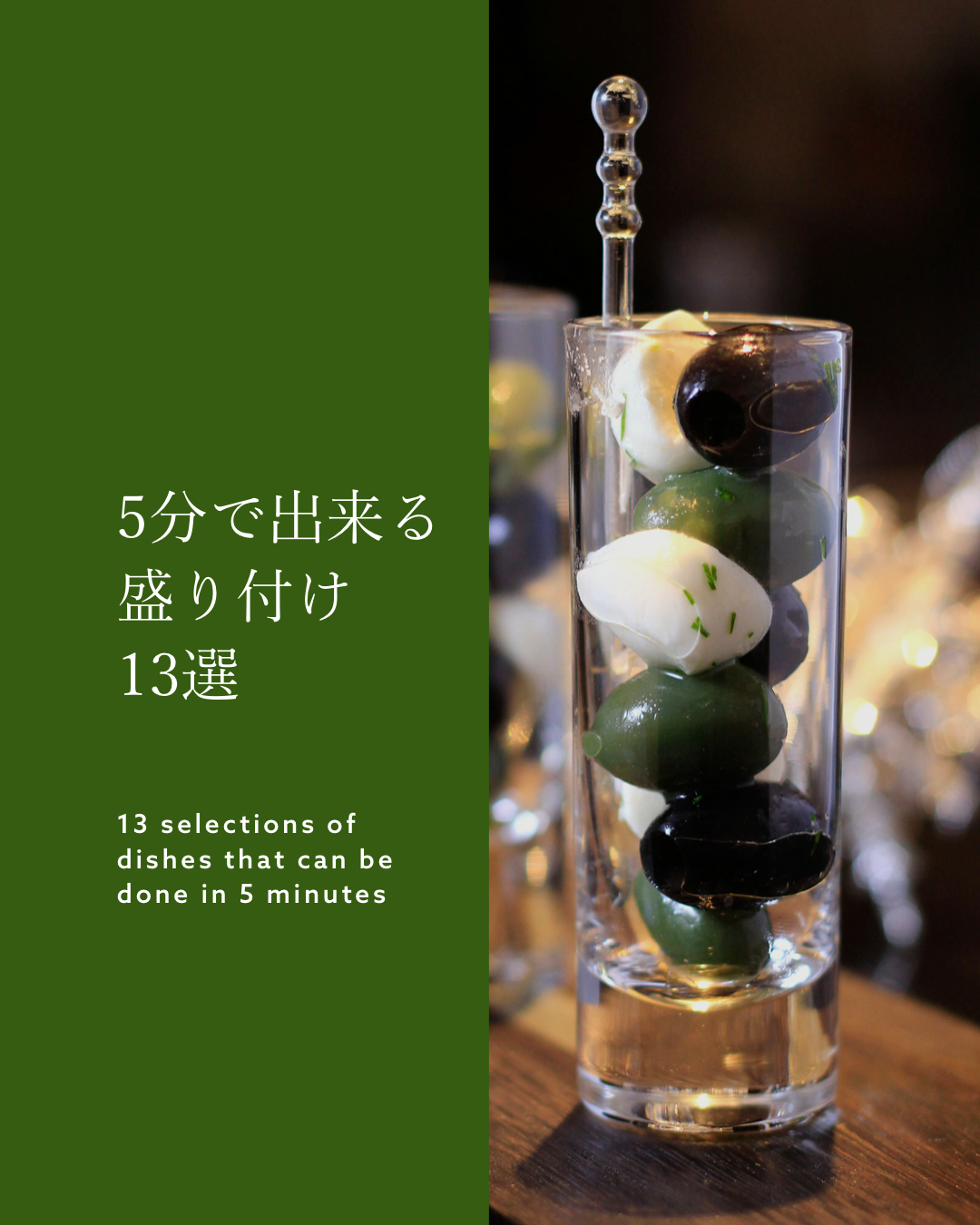 5分で出来る料理の盛り付け13選