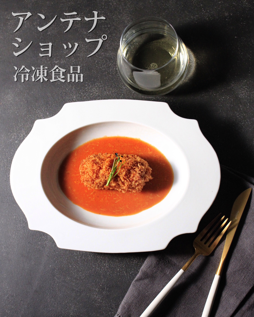 蟹クリームコロッケ⑥